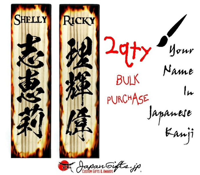 2qty (SMALL) 2.4"W x 9"H Customized Japanese Kanji Name Sign! #1
