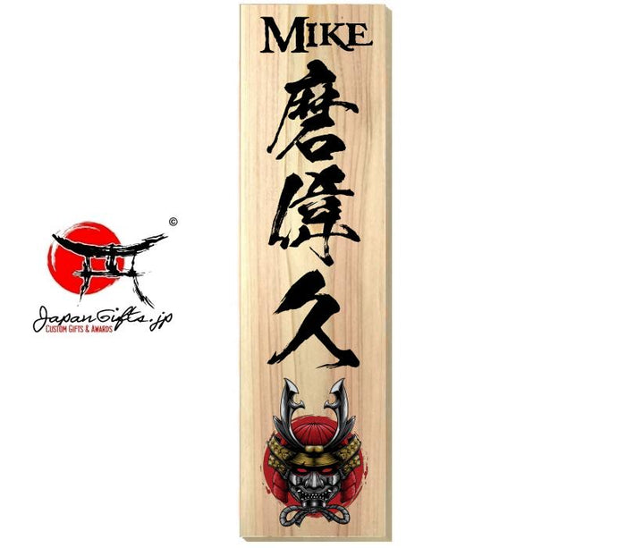 3.3"W x 13"H Kanji Name Sign "Samurai Head" #5640